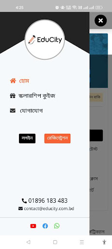 EduCity Screen 3