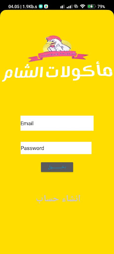 sham foods Screen 3