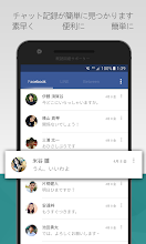 既読回避サポーター Google Play のアプリ