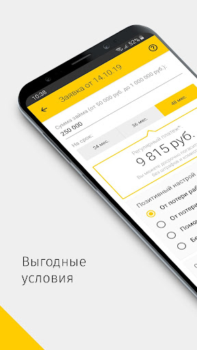 Займы онлайн на карту－CarMoney Screen 2