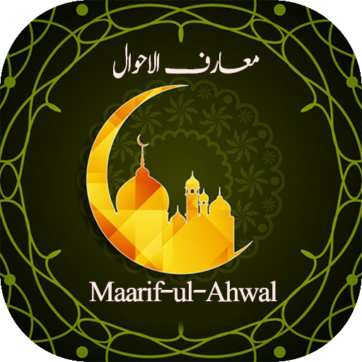 Maarif Ul Ahwal معارف الاحوال logo