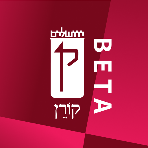The Koren Tefilla App logo