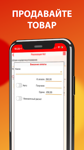 Торгсофт Screen 2