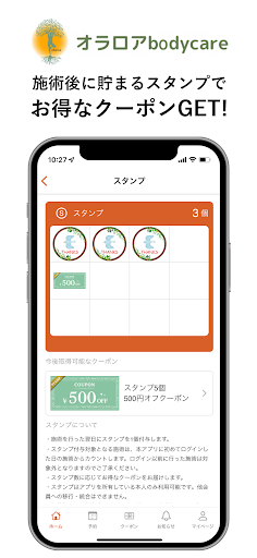 オラロアbodycare Screen 2