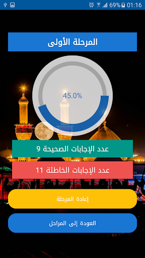 أريج الولاية Screenshot 4 - AppWisp.com