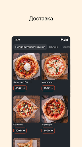 Пицца 22 см: доставка Screenshot 1 - AppWisp.com