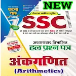 Cover Image of ダウンロード SSC Math Book in Hindi 2021 MTS CGL CHSL 2.2 APK