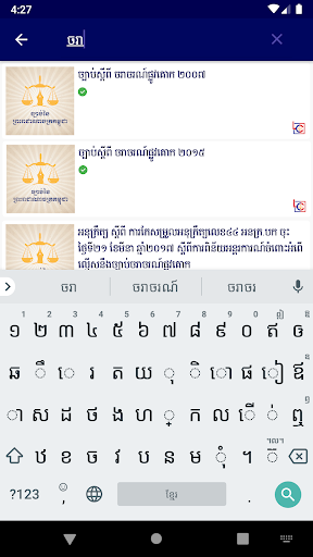 Law of Cambodia Screen 2