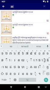 Law of Cambodia 3.6 APK + Mod (Unlimited money) إلى عن على ذكري المظهر
