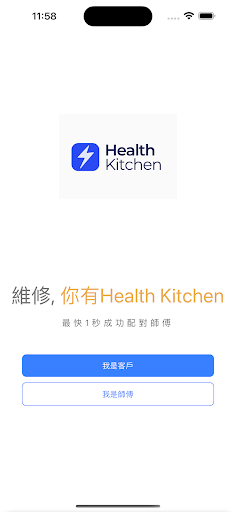 Android application Health Kitchen screenshort