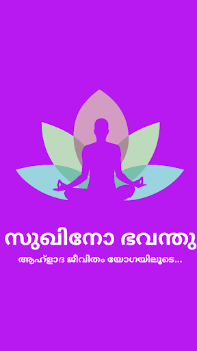 Yoga Malayalam
