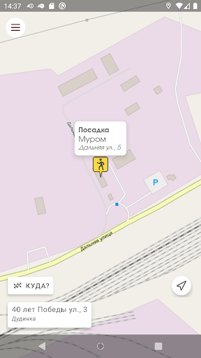 Бриз - заказ такси г. Дудинка Screen 2