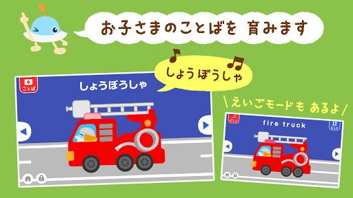 タッチ！あそベビずかん　赤ちゃんが喜ぶ子供向け知育アプリ Screen 3