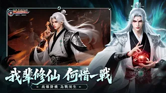 Game screenshot 靈蛇奇緣 - 高爆仙俠MMO apk download
