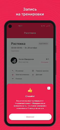 ДВИЖ Семейный клуб Screen 3