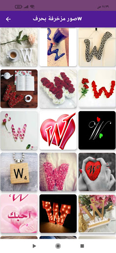 صور حرف W مزخرفة رمزيات واتس اب 2021 online