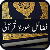 Fazail Surah Qurani icon
