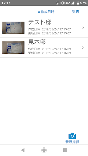 AIスケッチ Screen 2