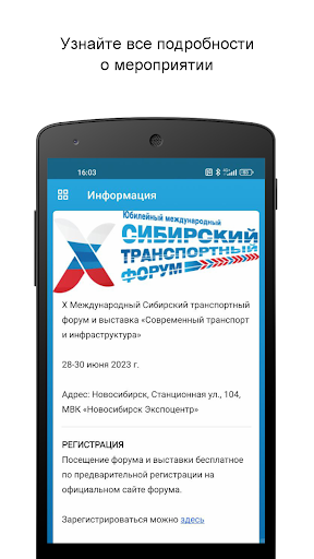 Android application СТФ 2023 screenshort