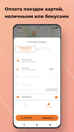 Такси To Go 7273 Screen 2