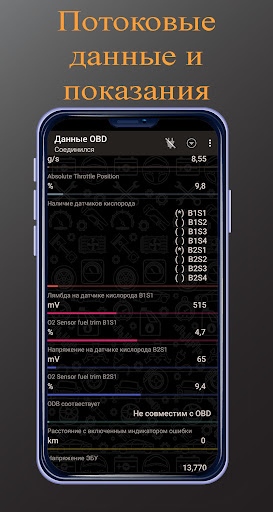 myDiag ELM327 автодиагностика Screen 2