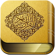 القرآن الكريم مصحف التجويد الملون برواية ورش