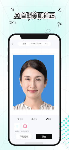 AI証明写真-履歴書･パスポート･マイナンバーカードで作成のおすすめ画像4