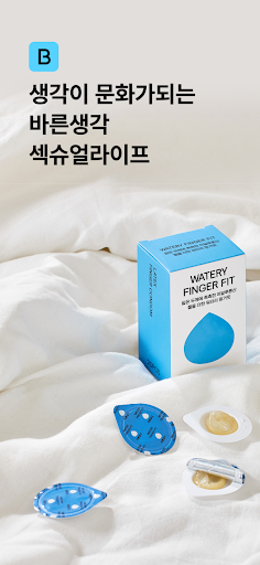 Android application 바른생각 screenshort