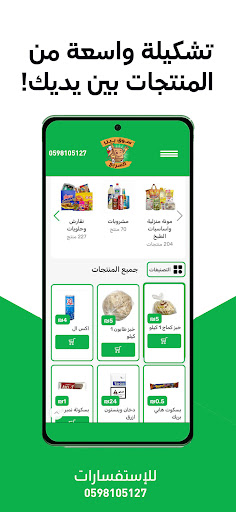 سوق بيتا السريع Screen 2