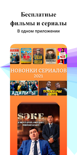 Android application Казахстанские фильмы и сериалы screenshort