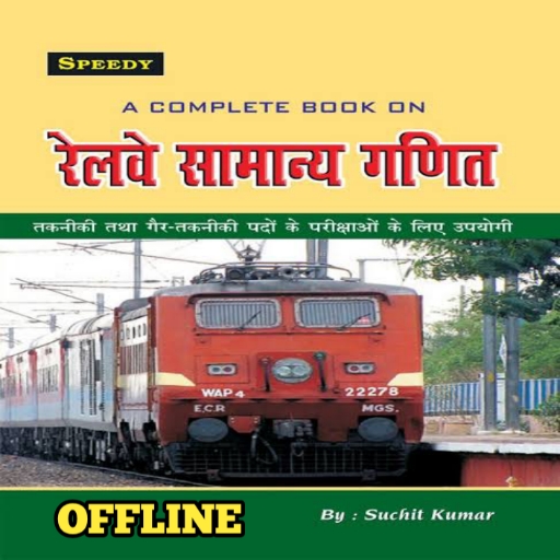 Railway Math book in Hindi logo
