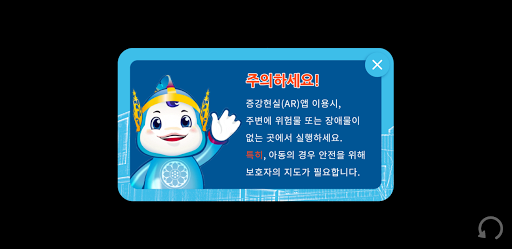 Android application 금강 AR screenshort