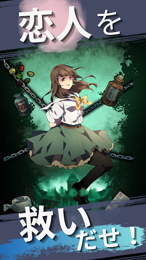 廃病院の密室-ミステリー脱出ゲーム- Screen 2