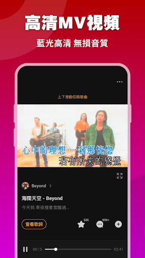 粵語老歌 - 粵語經典流行歌曲 screenshot 6
