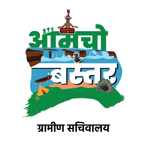 Gramin Sachivalay Bastar logo