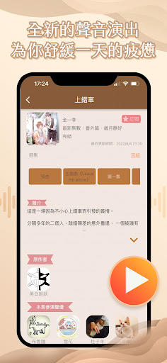 入耳Radio Screen 2