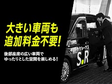 タクシーの配車アプリはエスライド(S.RIDE)のおすすめ画像5