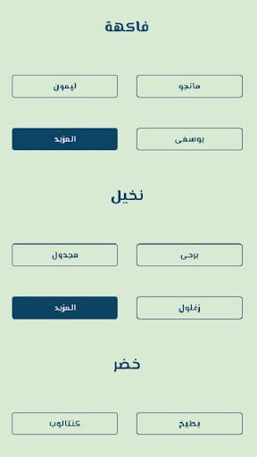 AgriMarket Screen 3