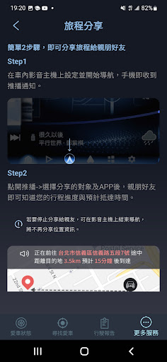 Drive Link 智能車載系統