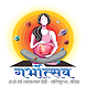 Garbhotsav App - Garbh Sanskar