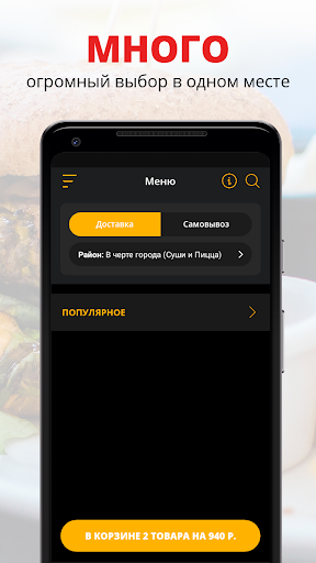 Android application Бари Галуст | Можайск screenshort