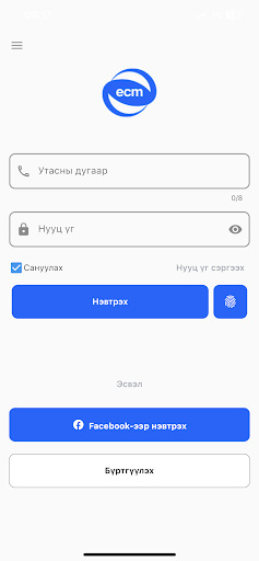 Android application Их нүүдэл Parents screenshort