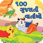Cover Image of 下载 100 Gujarati Kids Stories 1.2 APK
