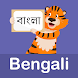Learn Bengali For Beginners - Androidアプリ