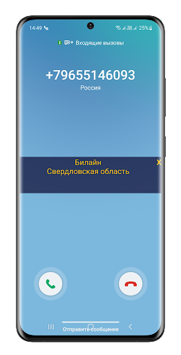 АнтиЗвонарь АОН Screen 3