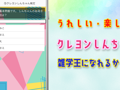 アニメ検定 : 映画クレヨンしんちゃん の最新作のタ��トルは？ 329566