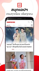 Sanook Apps on Google Play