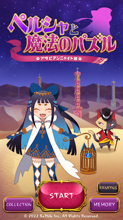 Game screenshot ペルシャと魔法のパズル mod apk