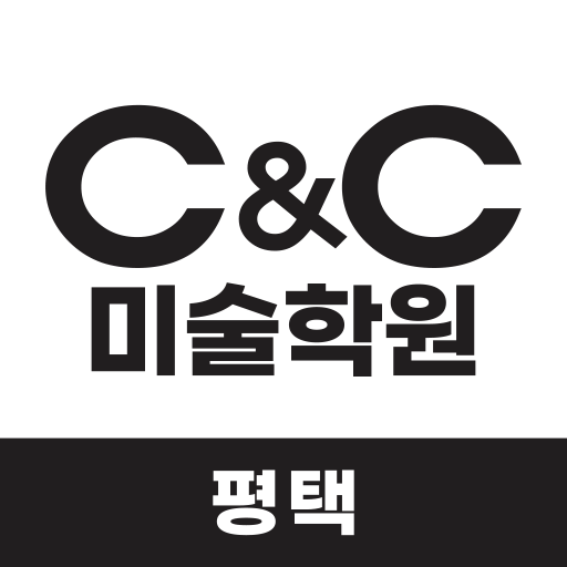 평택씨앤씨 미술학원 logo