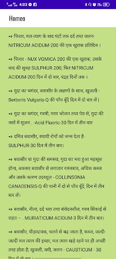 Homeopathy hindi saral Upchar